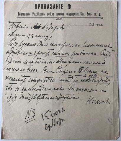 Alexandre Vassilievitch Koltchak (1874-1920) Ensemble de 4 ordres de commandement...