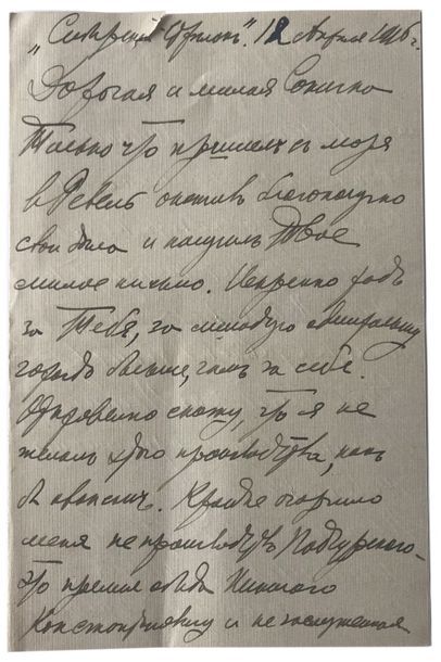 Alexandre Vassilievitch Koltchak (1874-1920) Lettre manuscrite adressée à Sophie...