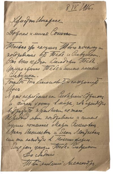 Alexandre Vassilievitch Koltchak (1874-1920) Lettre adressée à Sophie Koltchak, le...