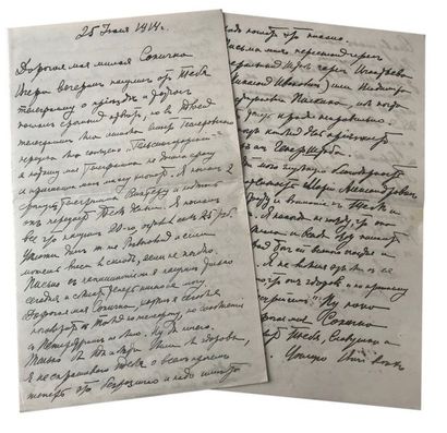 Alexandre Vassilievitch Koltchak (1874-1920) Lettre manuscrite adressée à Sophie...