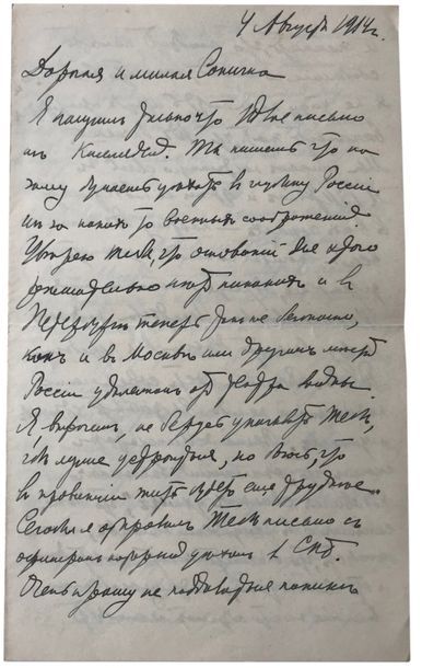 Alexandre Vassilievitch Koltchak (1874-1920) Lettre manuscrite adressée à Sophie...