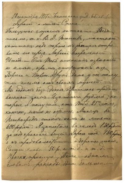 Sophie Féodorovna Koltchak (1876-1956) Importante lettre manuscrite adressée à l'amiral...