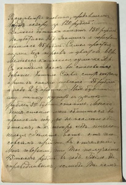 Sophie Féodorovna Koltchak (1876-1956) Importante lettre manuscrite adressée à l'amiral...