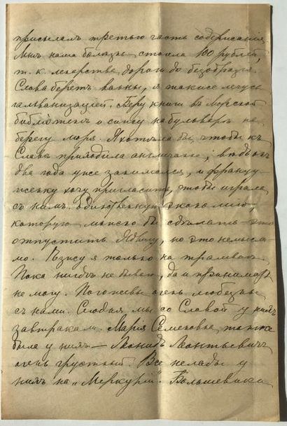 Sophie Féodorovna Koltchak (1876-1956) Importante lettre manuscrite adressée à l'amiral...