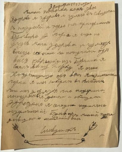Sophie Féodorovna Koltchak (1876-1956) Lettre manuscrite adressée à l'amiral alors...
