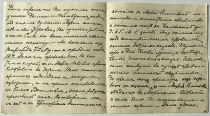 Sophie Féodorovna Koltchak (1876-1956 Lettre manuscrite adressée à l'amiral alors...