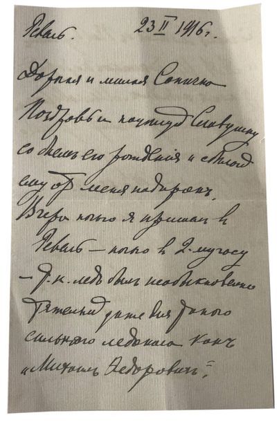 Alexandre Vassilievitch Koltchak (1874-1920) Lettre manuscrite à son épouse Sophie...