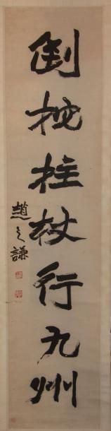 null Calligraphie. Zhao. L: 168 x 35 cm (XIXe siècle)