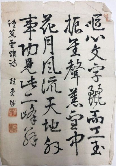 JAPON - Epoque EDO (1603 - 1868), XIXe siècle 
Set of ten calligraphies, ink on paper.
Different...