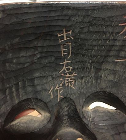 JAPON - Milieu Epoque EDO (1603 - 1868) 
Noh mask, of the Hakushikijô type for the...