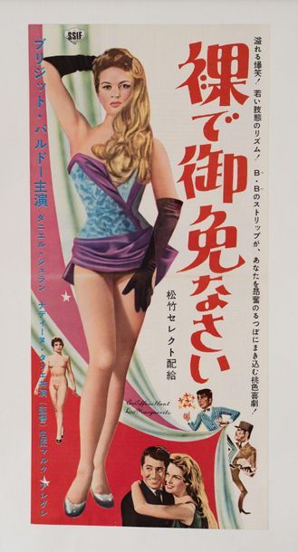 null EN EFFEUILLANT LA MARGUERITE Marc Allégret. 1956.
25 x 51 cm. Affiche japonaise....
