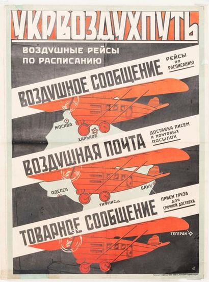 null The Ukrainian airline Ukrvozdukhput
Ukrainian poster. 1928.. Lithographic printing....