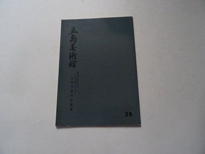 « Musée Goshima : Ancienne exposition d’écriture...