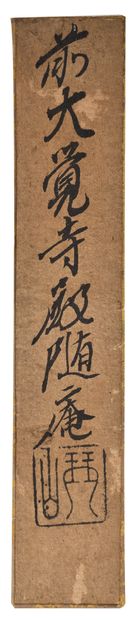 JAPON - Début Epoque EDO (1603 - 1868) 
Tanzaku portant un tanka (poème court), composé...