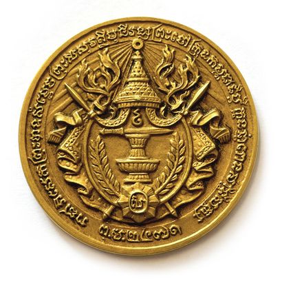 null # Foreign Coins and Medals
Cambodia Sisowath Monivong (1927-1941)
Gold coronation...