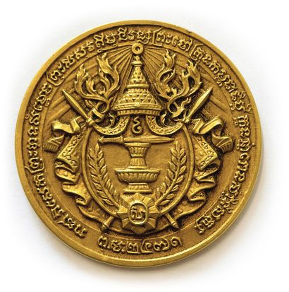 null # Foreign Coins and Medals
Cambodia Sisowath Monivong (1927-1941)
Gold coronation...