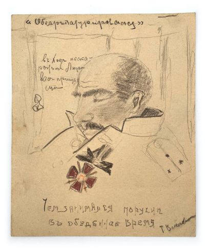 Léonid Romanovitch SOLOGOUB (Eïsk 1884 - La Haye1956) 


Portrait d'un lieutenant...