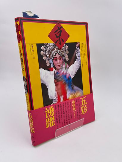 null 2 Volumes : Deux catalgue de l'opéra de Pékin, Tome I & II, Receuil Photographique...