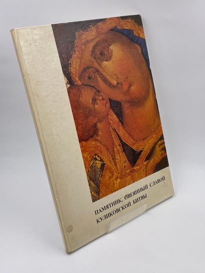 null 2 Volumes :

- "MONUMENT DE GLOIRE : BATAILLE DE KULIKOV", Ed. Aurora, 1978,...