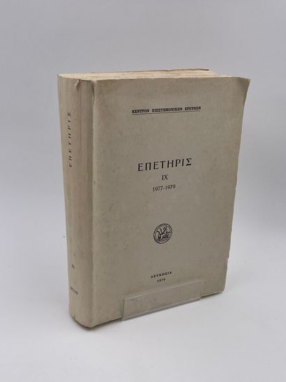 null 6 Volumes : 

- "ANNUAIRE IX, 1977-1979", Nicosie, 1979, Livre Grec

- "ÉCRIVAINS...