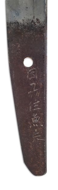 JAPON - Epoque MUROMACHI (1333 - 1573) Shinto wakizashi, shinogi zukuri, une gorge,...