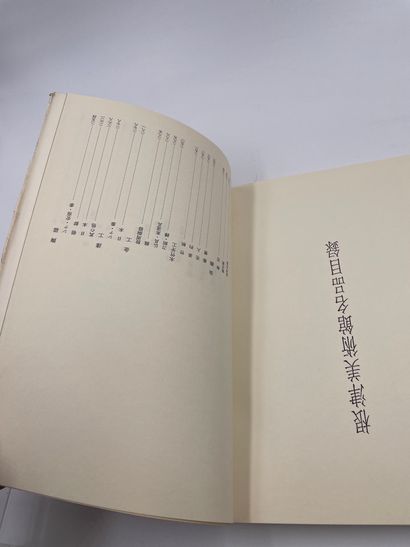 null 1 Volume : "SELECTED MASTERPIECES FROM THE COLLECTION OF THE NEZU INSTITUTE...
