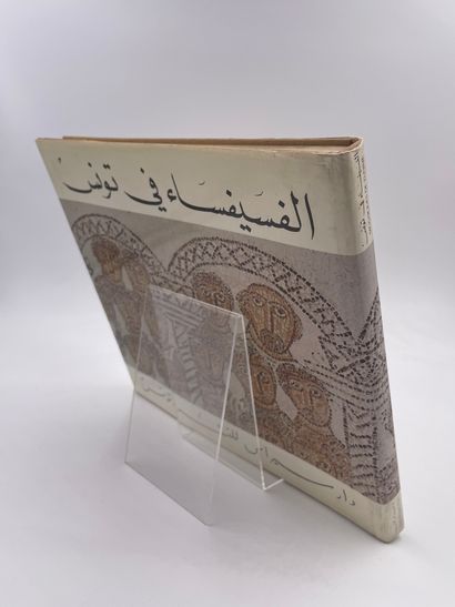 null 1 Volume : "Mosaïque de Tunisie, Photos André Martin, Texte de Georges Fradier,...