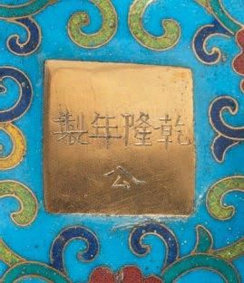 CHINE - Epoque QIANLONG (1736 - 1795) Brule-parfum tripode (un objet de Lu ping san...