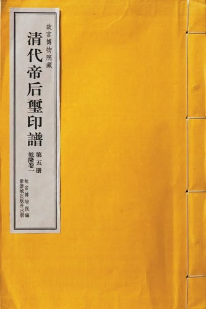 CHINE - Epoque QIANLONG (1736 - 1795) Cachet en steatite beige et rouille, au revers,...