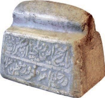 null Poids en marbre persan Marbre, Iran, daté 1302 AH-1884 AD Poids en marbre blanc...