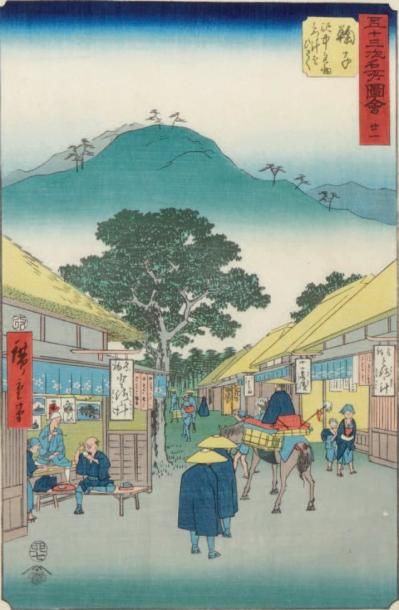 HIROSHIGE (1797-1858) Oban tate-e de la série "Gojusan tsugi meisho zue", les 53...