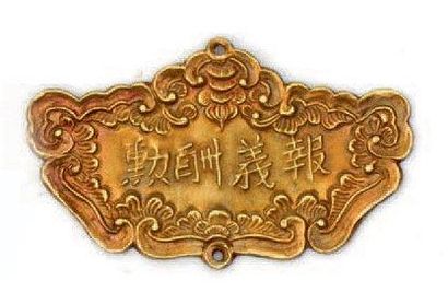 VIETNAM - Début XXe siècle Décoration en or jaune de 14 carats, à décor en relief...