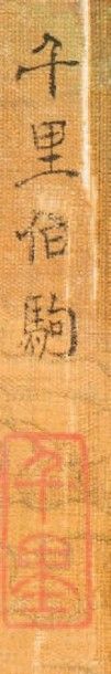 CHINE - XIXe siècle 
Encre et couleurs sur soie, représentant des paysages montagneux...