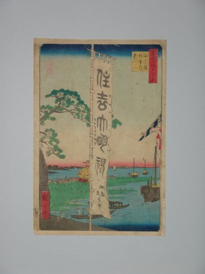 JAPON Estampe de Hiroshige, série des 100 vues d'Edo, le festival de Sumiyoshi sur...