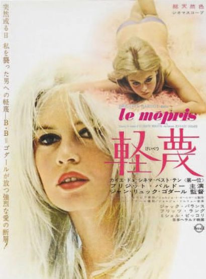 null MEPRIS (le)
GODARD Jean-Luc - 1963
Japonaise - 53x72cm - Affiche roulée en parfait...