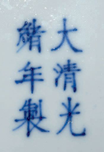 CHINE - Époque GUANGXU (1875 - 1908) Coupe en porcelaine émaillée bleu.
Au revers,...