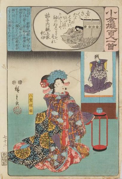 JAPON - Utagawa Hiroshige (1797 -1858) Deux oban tate-e de la série Ogura nazorae...