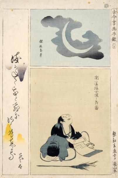 JAPON - Epoque MEIJI (1868 - 1912) Cinq encres et une estampe, représentant Daruma,...
