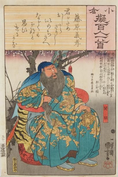Utagawa Kuniyoshi (1797 -1861) Oban tate-e, de la série Ogura nazorae hyakunin isshu,...