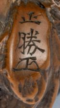 Époque EDO (1603 - 1868) Netsuke en buis représentant une pêcheuse d'awabi assise...