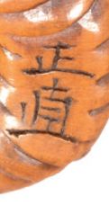 Epoque EDO (1603 - 1868), XIXe siècle Netsuke en bois, serpent enroulé sur lui même,...