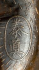 Fin Epoque EDO (1603 - 1868) Netsuke en laque or représentant un cerf couché, ses...