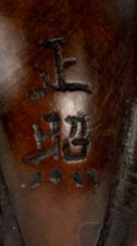 Epoque EDO (1603 - 1868), XIXe siècle Netsuke en bois, rat perché sur un potiron,...