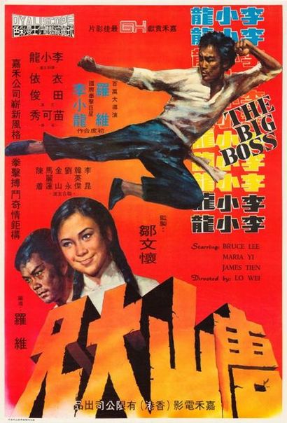 4 Affiches de Hong Kong - Bruce LEE 4 affiches 52 x 71 cm roulées en très bon ét...