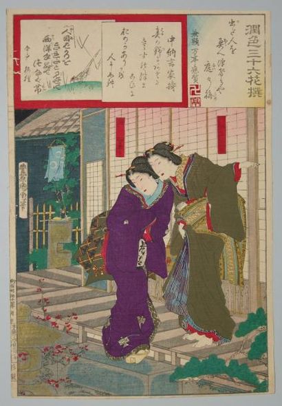 JAPON Estampe de Kunichika, deux jeunes femmes se racontent des secrets. 1881.