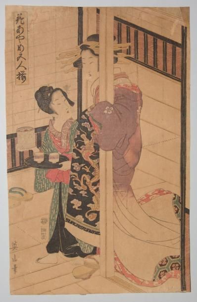 JAPON Estampe d'Eizan, une jeune servante sert deux coupes de sake. Vers 1805.