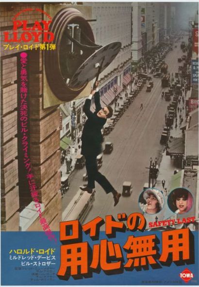 SAFETY LAST - 1923 Affiche Japonaise, Ressortie années 80, 51x72cm - Film réalisé...