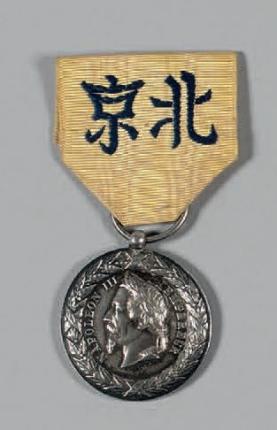 null Médaille de Chine (1861) Médaille commémorative de l'Expédition (1860), sans...