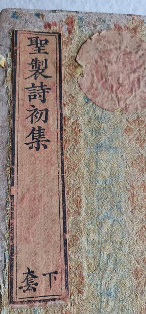 Vietnam, recueil de poèmes impériaux en chinois Vietnam, période Minh Mang (1820-1841)...