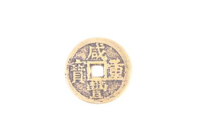 null CHINE, dynastie Qing, Empereur Xianfeng (1850-1861), 1853-1858. 

Pièce de monnaie...